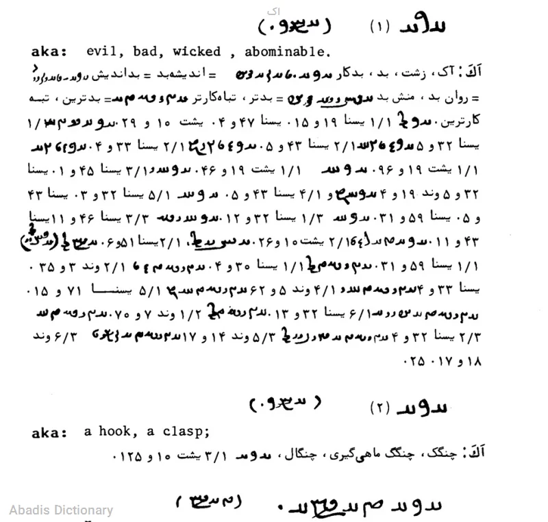 اک