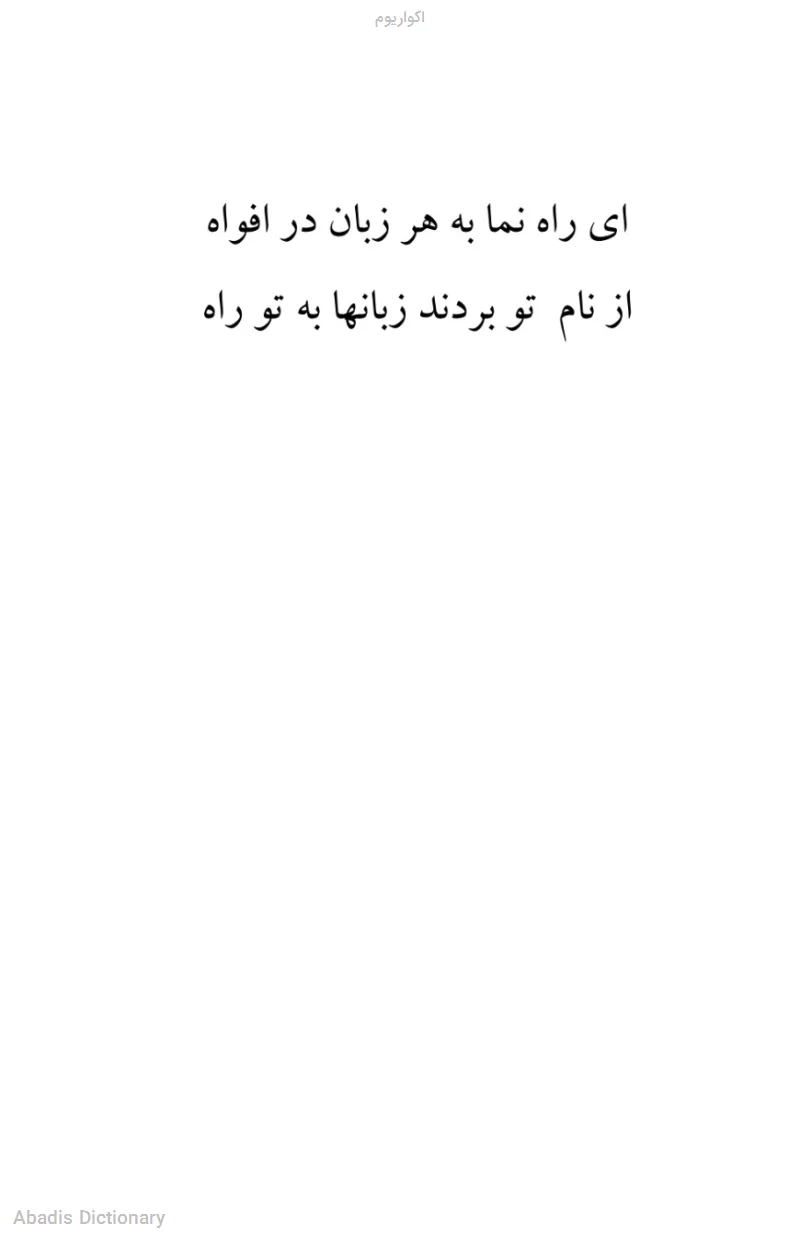 اکواریوم