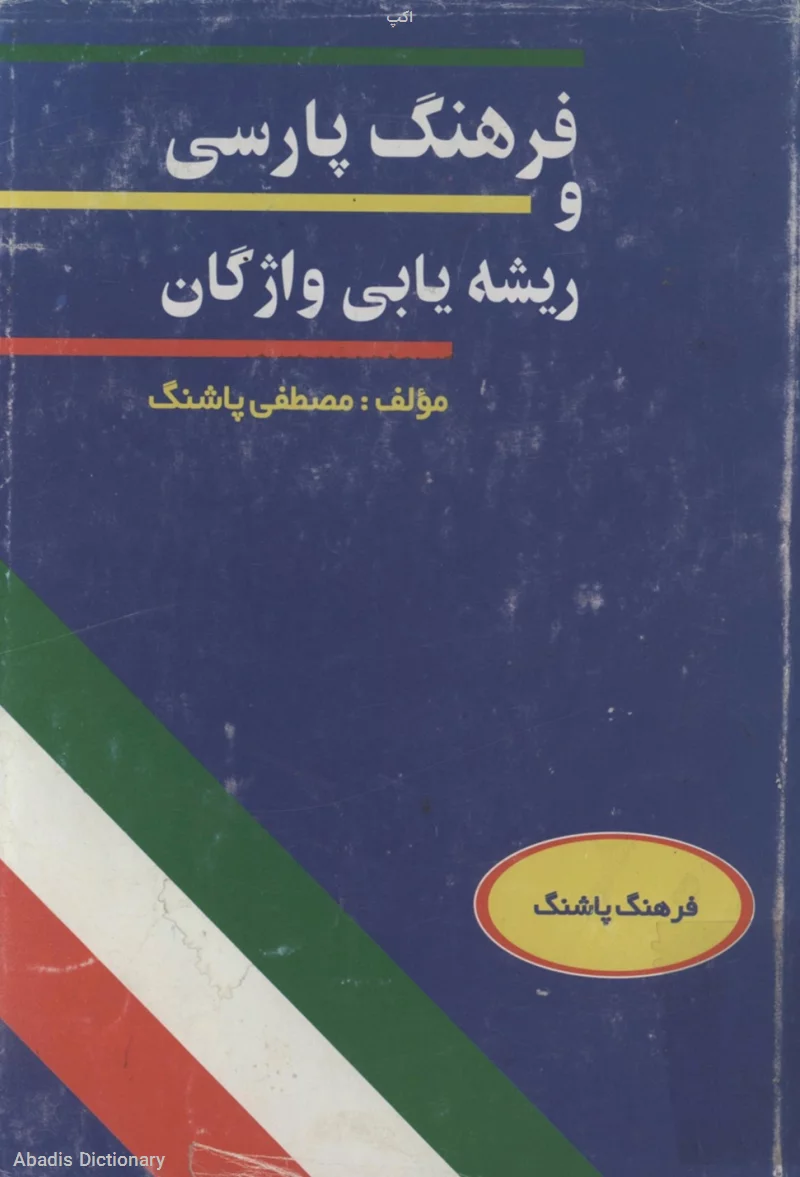 اکپ
