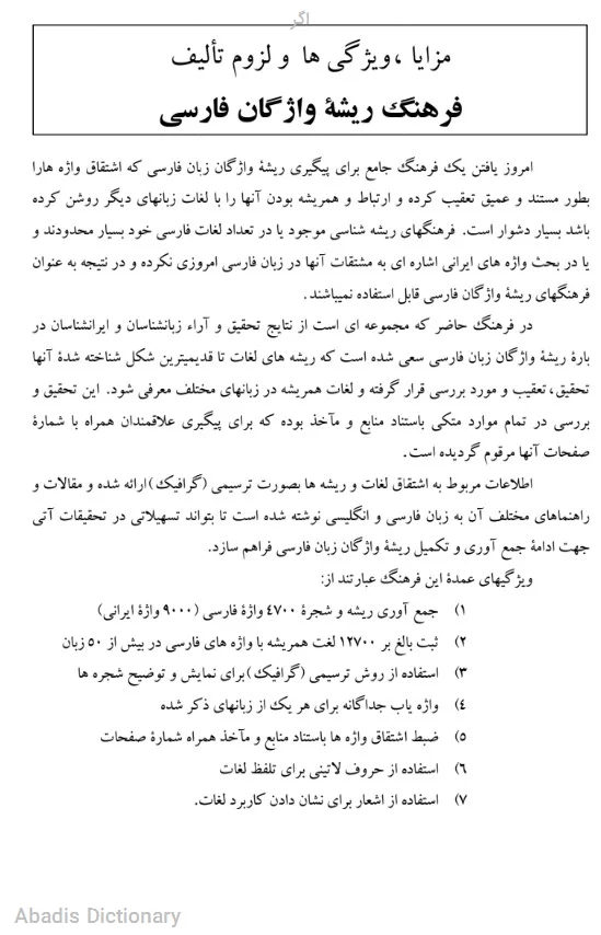 اگر