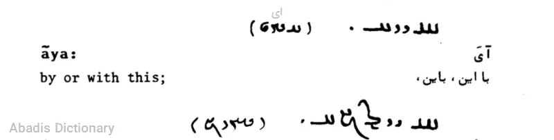 ای