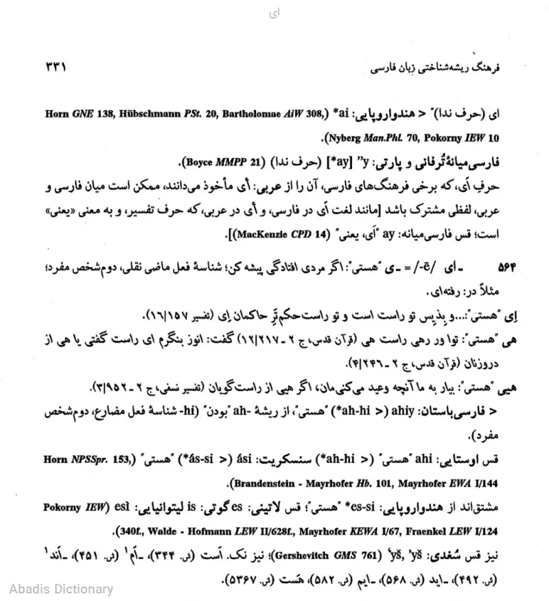 ای
