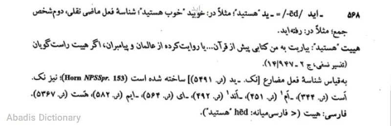 اید