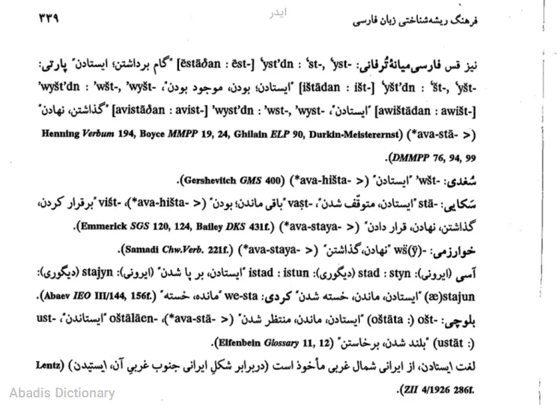 ایدر