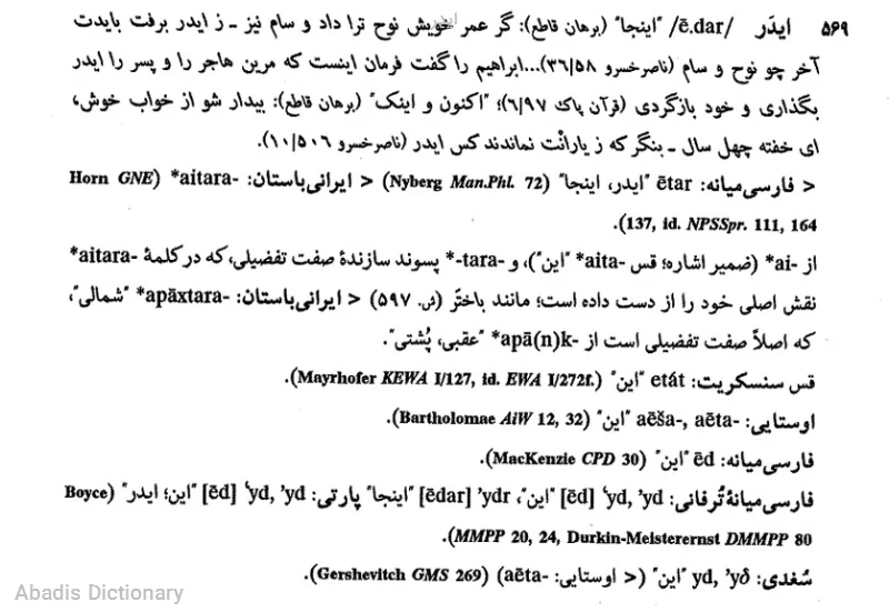ایدر