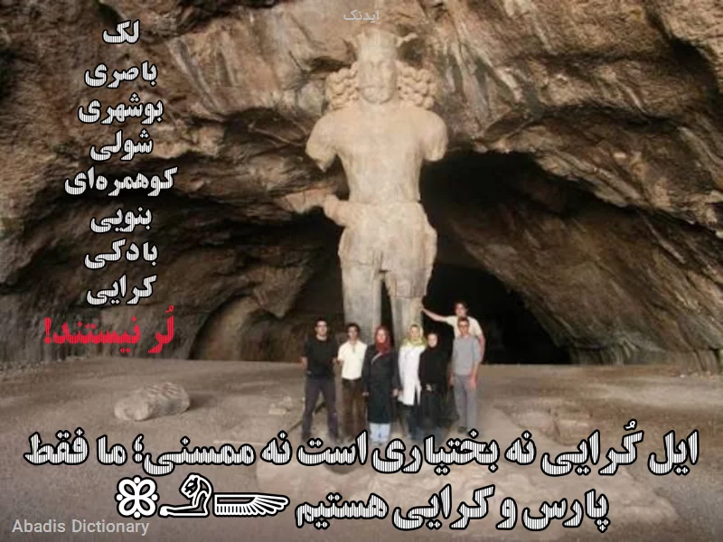 ایدنک