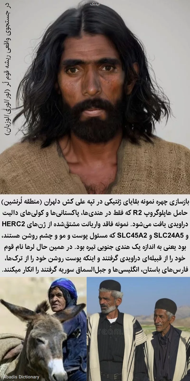 ایدنک