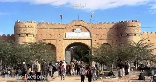 ایرانشهر