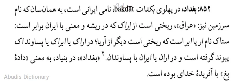ایراک