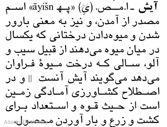 ایش