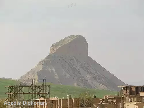 ایلام