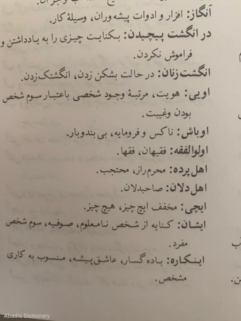 ایچی