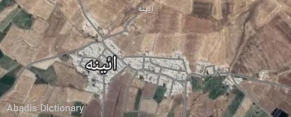ایینه