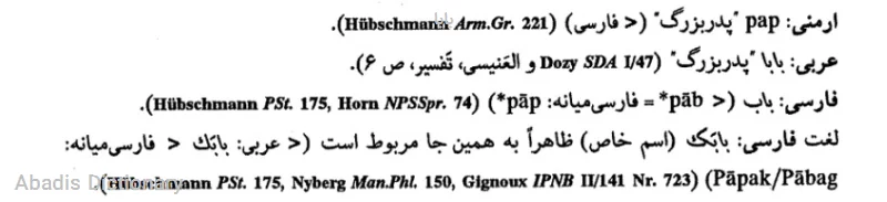 بابا