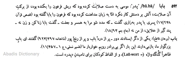 بابا