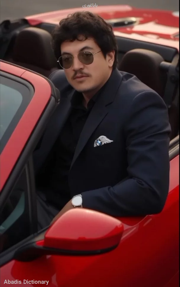 باباغوری