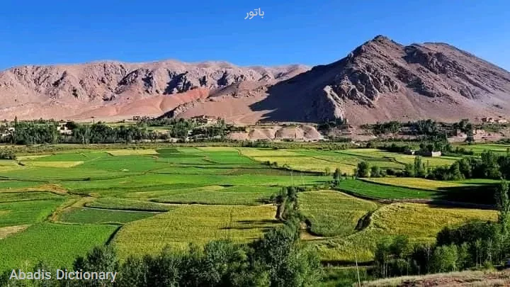 باتور