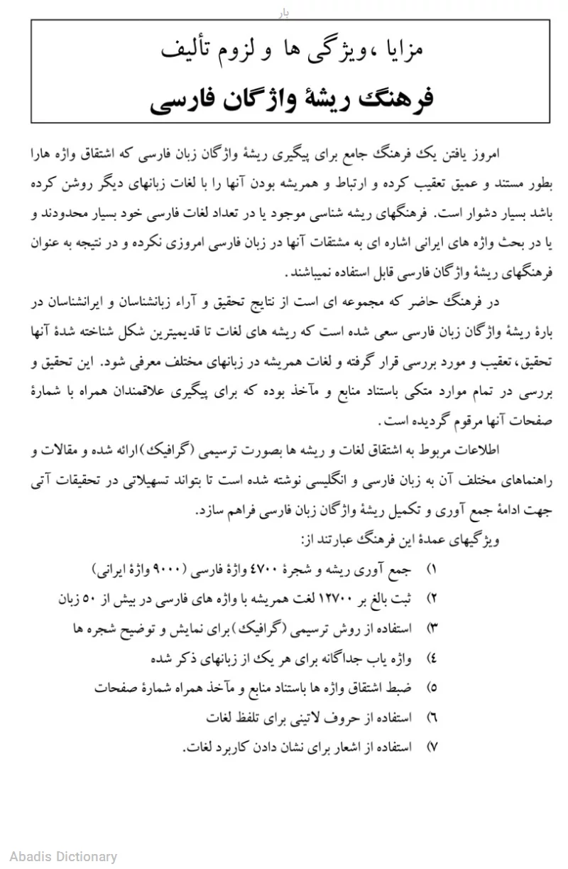 بار