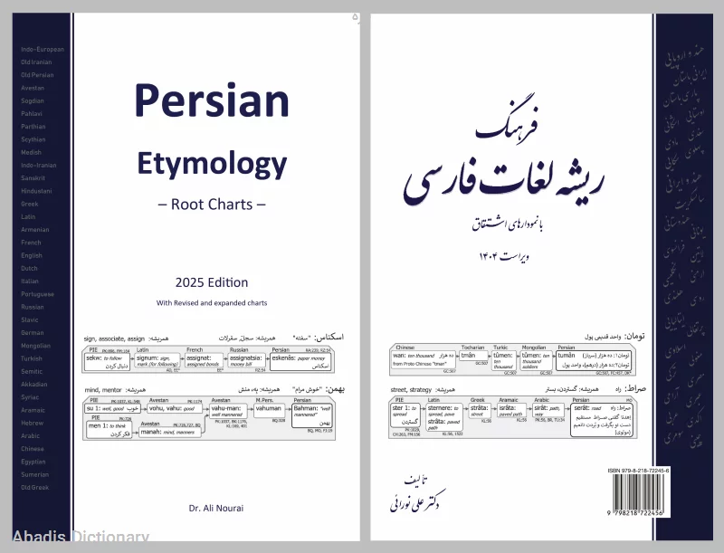 باره