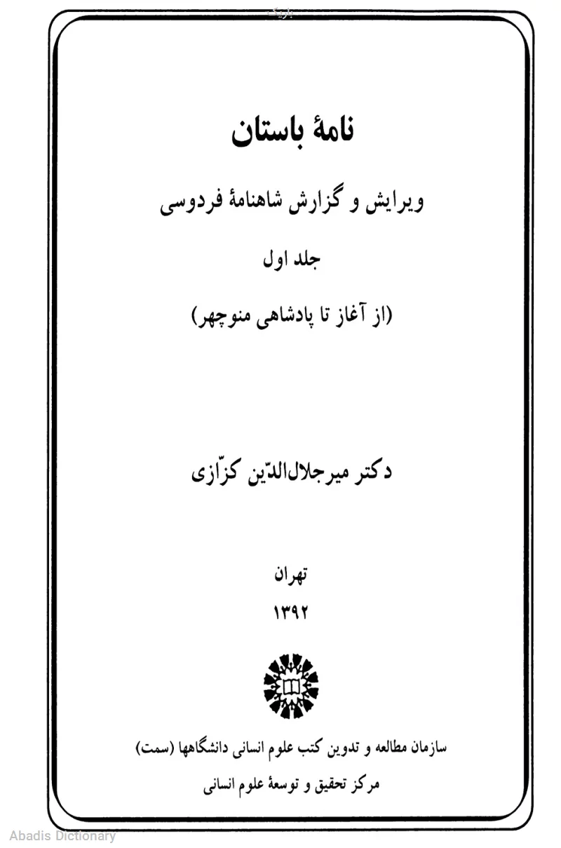 باریک