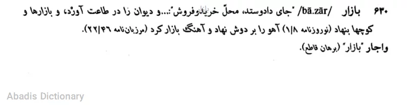 بازار