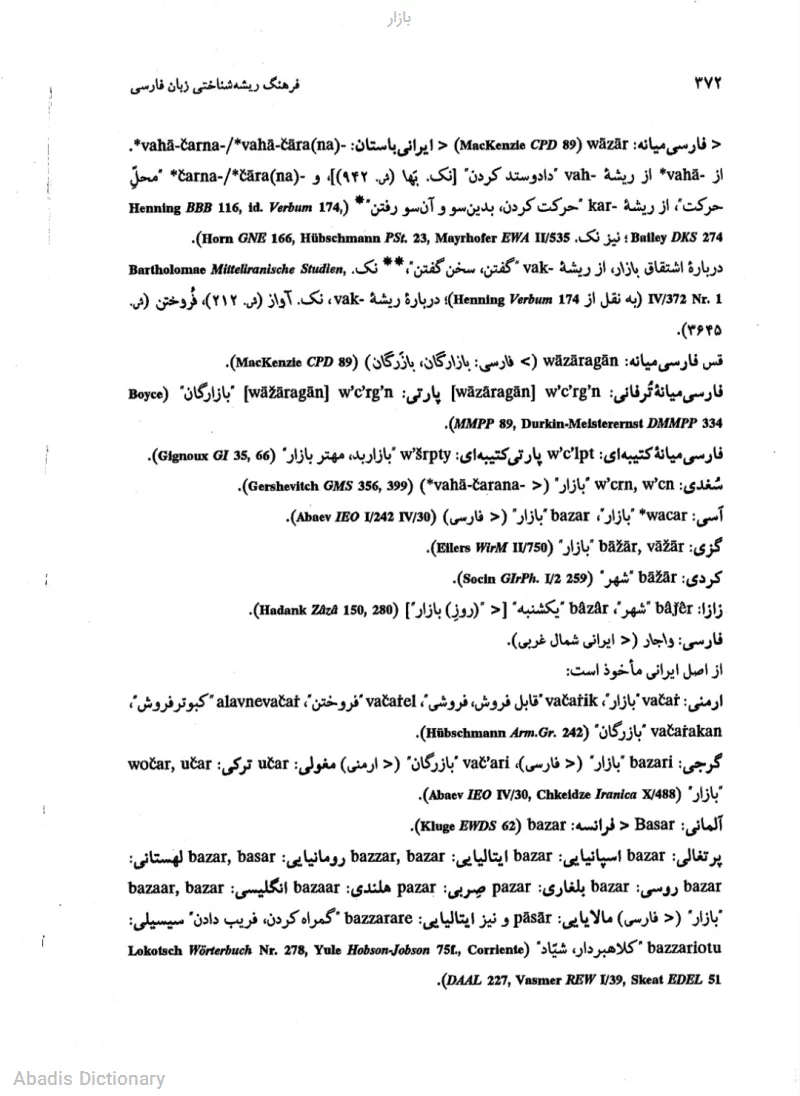 بازار