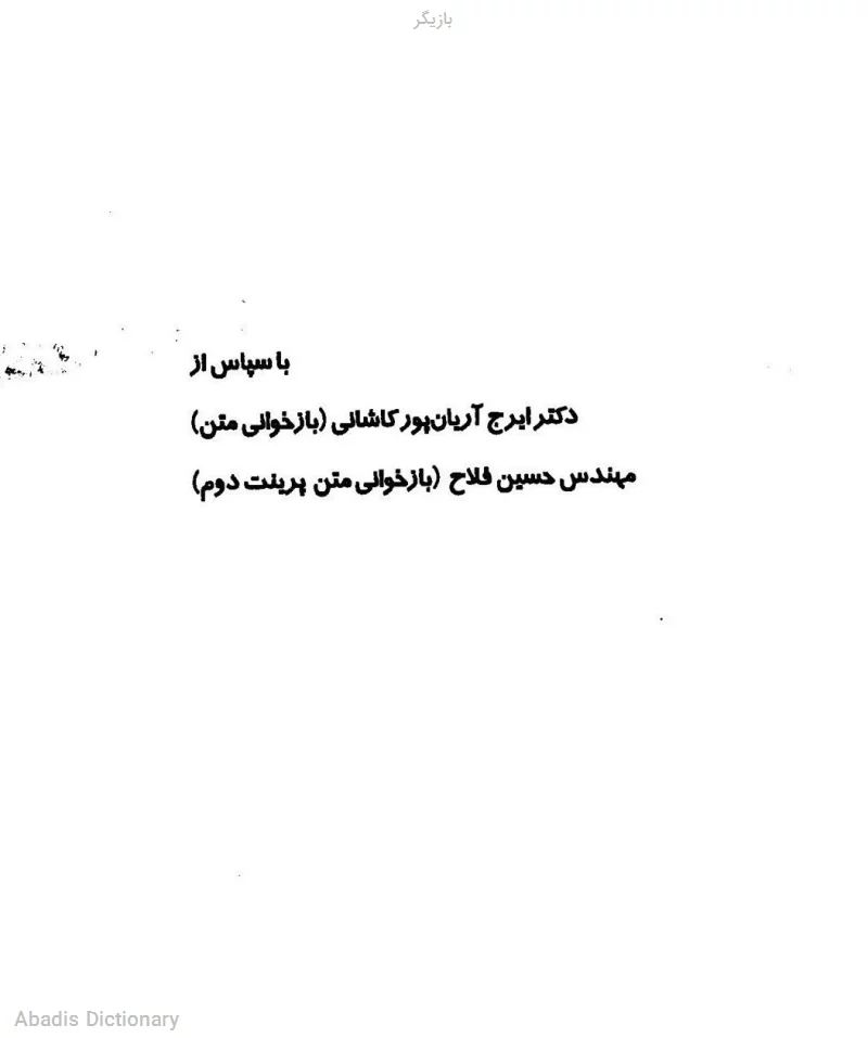 بازیگر