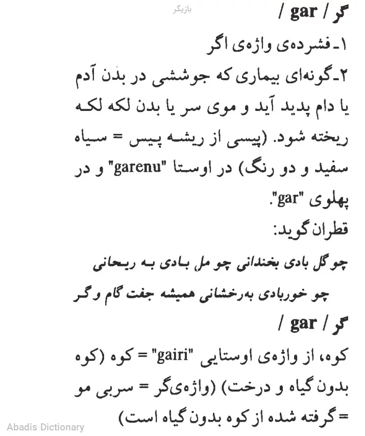 بازیگر