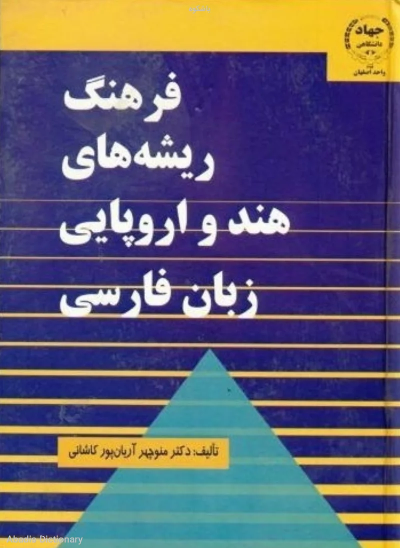 باشکوه