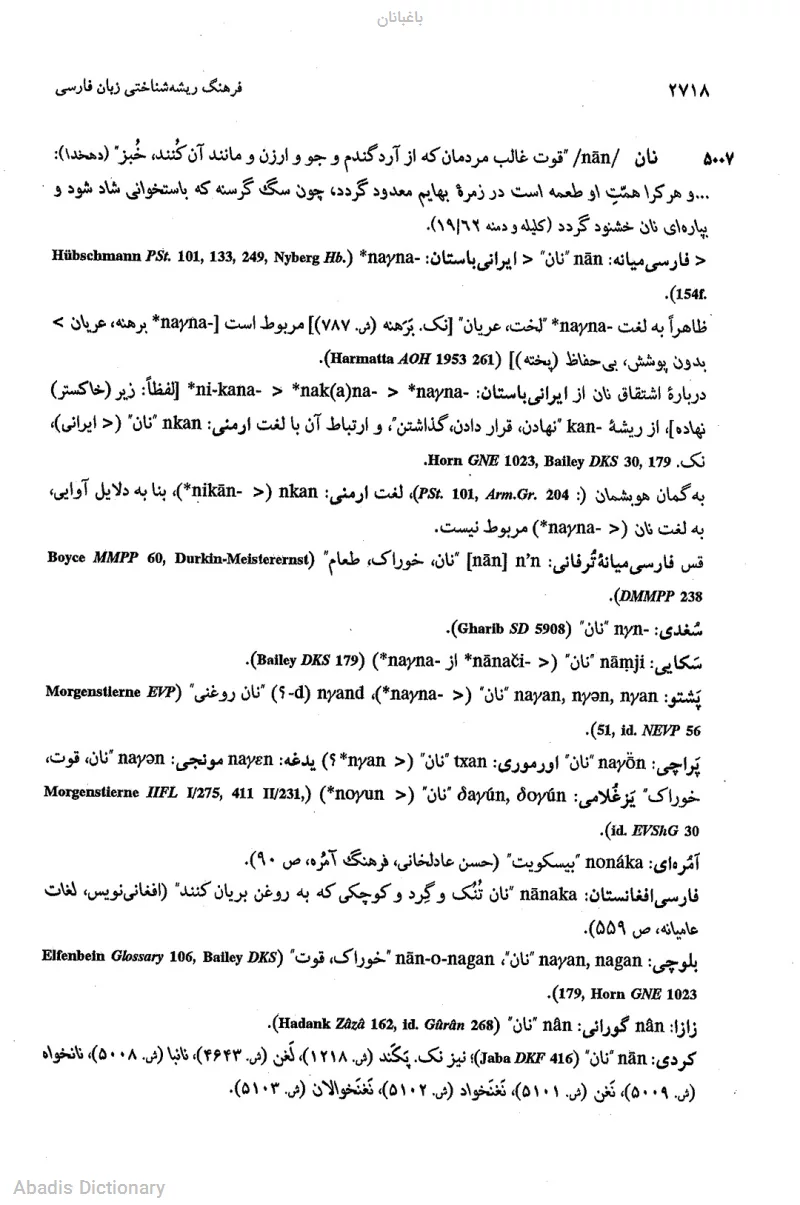 باغبانان