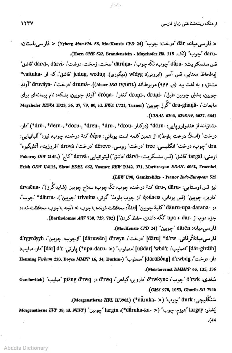 باغدار