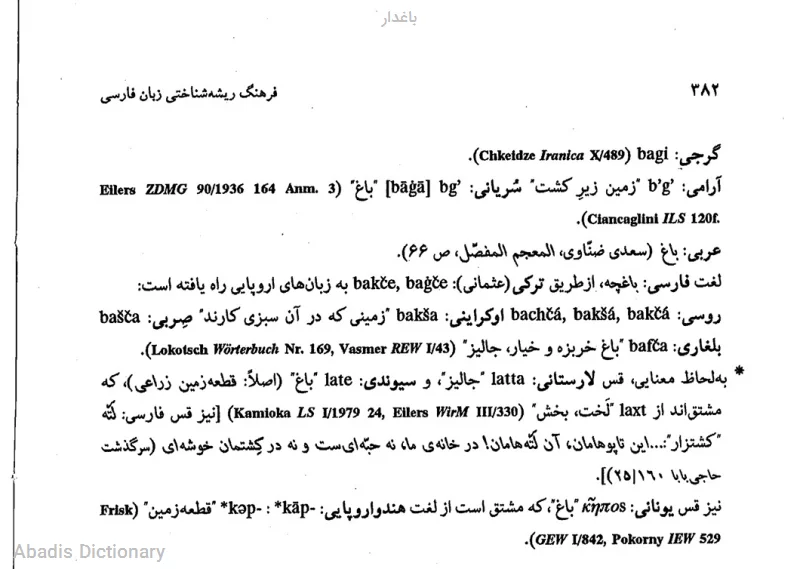 باغدار