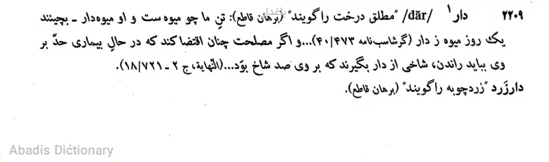 باغدار