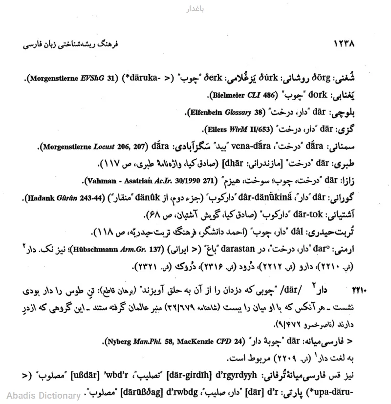 باغدار