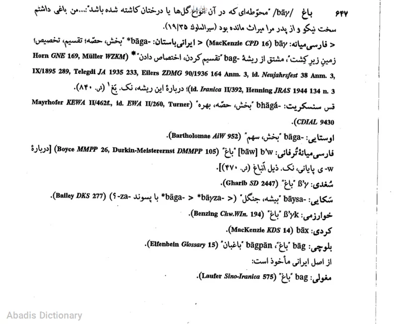 باغدار