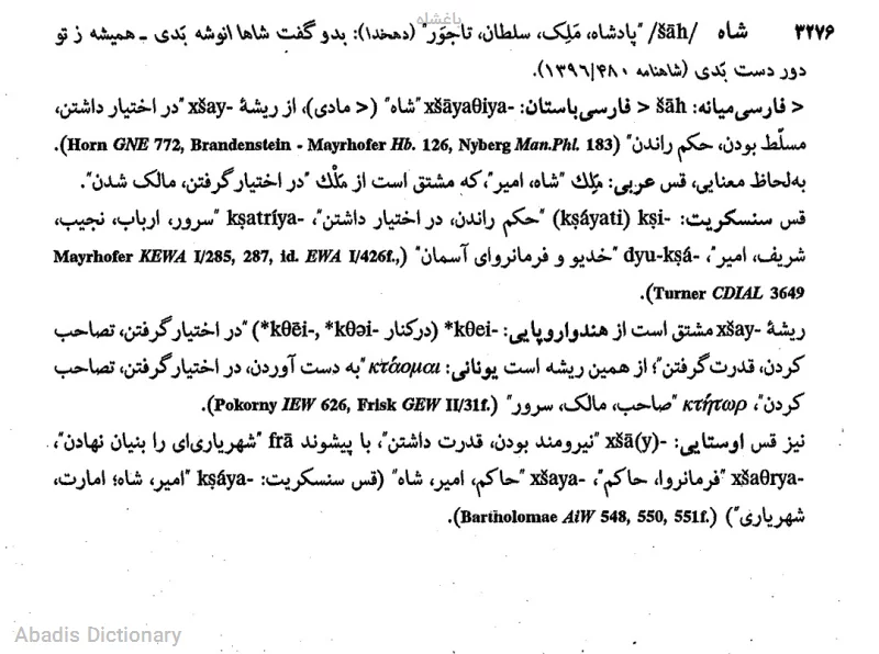 باغشاه