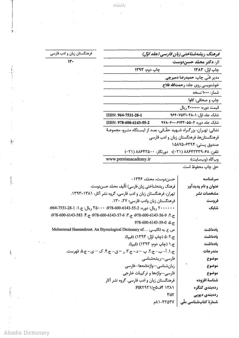 باغشاه