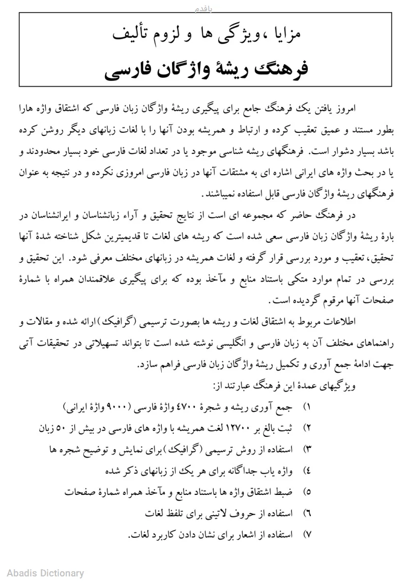 بافدم