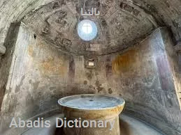 بالنیا