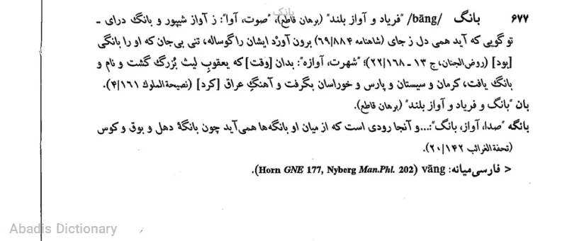 بانک