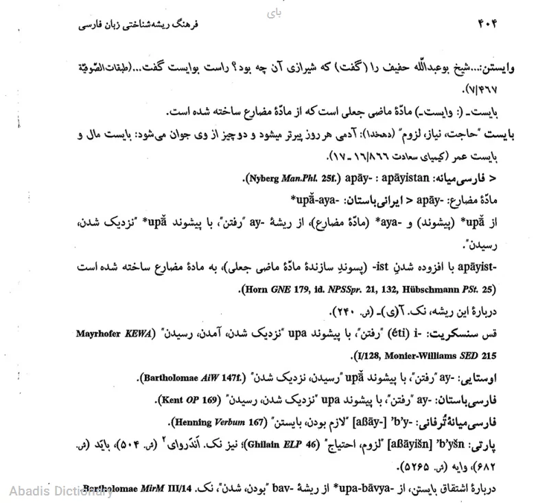 بای