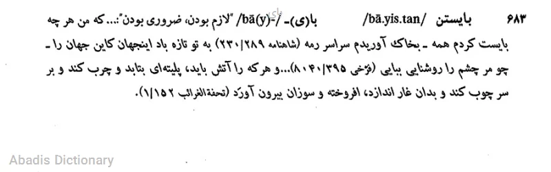 بای