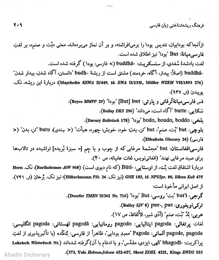 بت