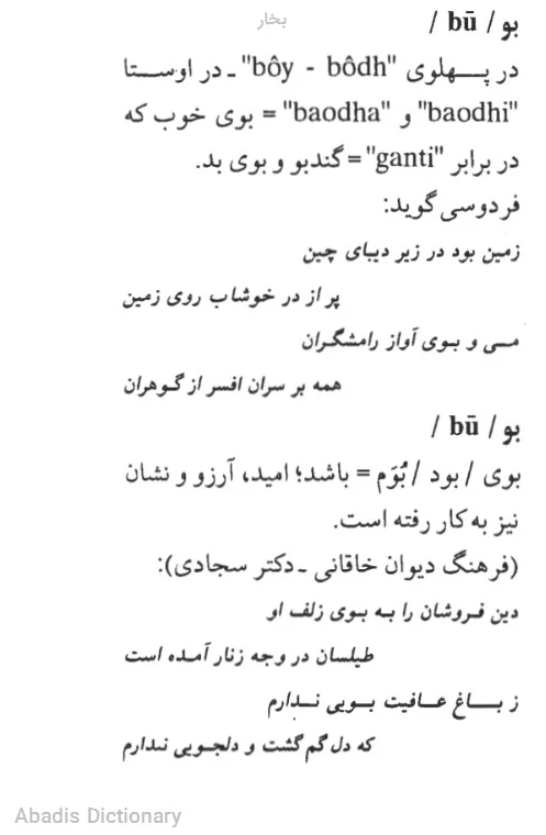 بخار