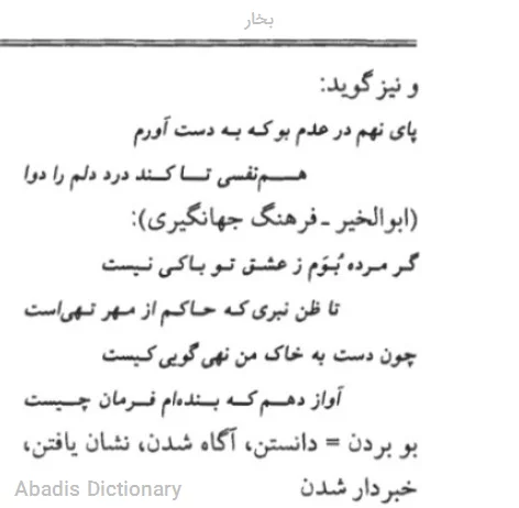بخار