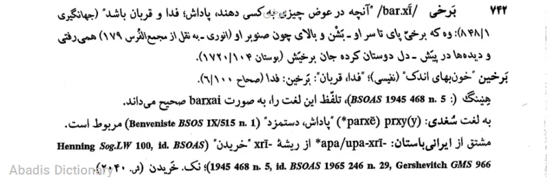 برخی