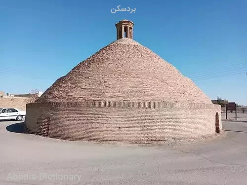 بردسکن