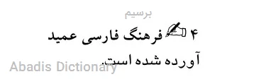 برسیم