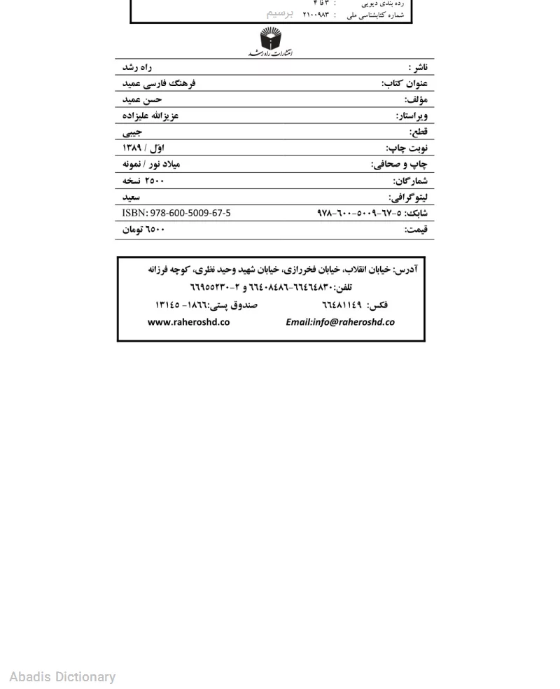 برسیم