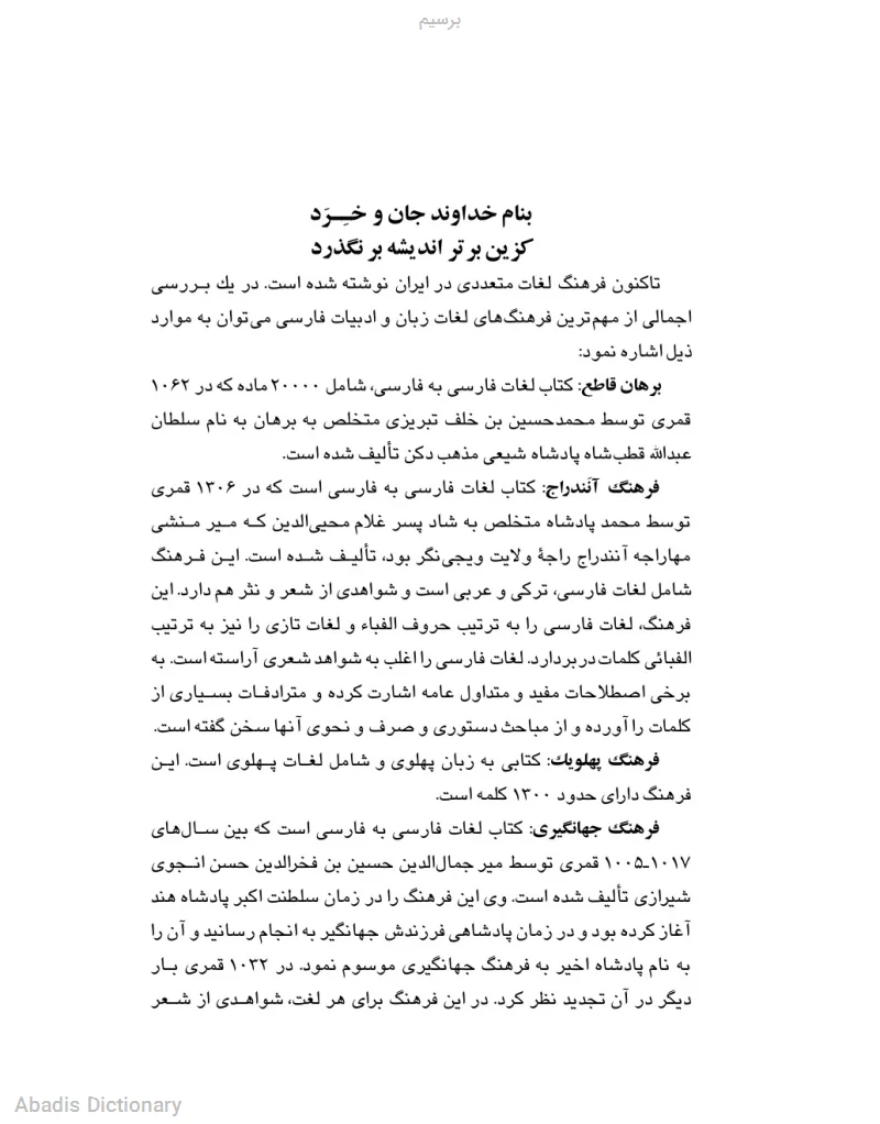 برسیم
